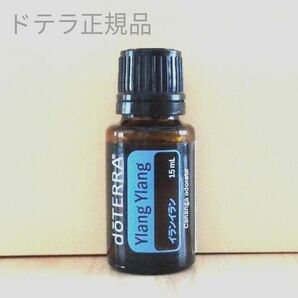 ドテラ正規品　イランイラン　新品未開封　 doTERRA オンガード エッセンシャルオイル ドテラアロマ