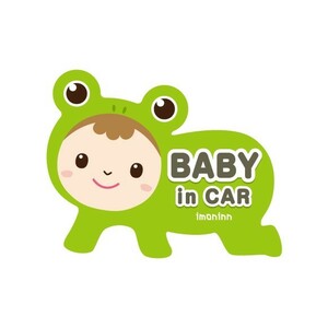 ベビーインカー Baby in carマグネット　着ぐるみシリーズ〈カエルさん〉　0.8mm厚強磁タイプ