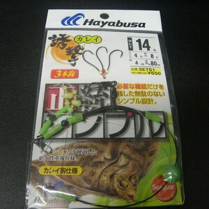 Hayabusa 誘撃カレイ 正統シンプル カレイ3本針14号ハリス4号※在庫品 (38n0308) ※クリックポスト