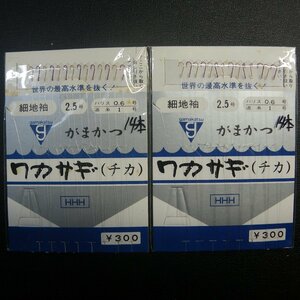 Gamakatsu ワカサギ 細地袖 2.5号 ハリス0.6号 14本針仕掛 合計2枚セット ※汚れ有 ※在庫品 (6i0806)※クリックポスト