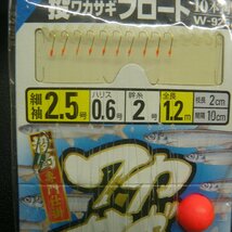 Owner ワカサギ 投フロート 2.5号 ハリス0.6号 合計3枚セット ※汚れ有 ※在庫品 (6i0901) ※クリックポスト_画像2