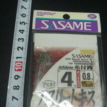 Sasame アスリートキス ホンテロン 15cm付 鈎4号 ハリス0.8号 ※在庫品 (21m0500)_画像3