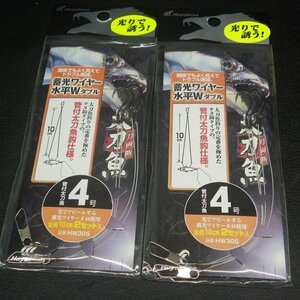 Hayabusa 太刀魚シリーズ 4号 全長10cm 合計2枚セット (27n0405) ※クリックポスト