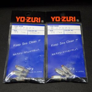 Yo-zuri HPメタカグラ 8号-7mm 3本入 合計2枚セット ※在庫有 ※未使用 (1g0508) ※クリックポスト10