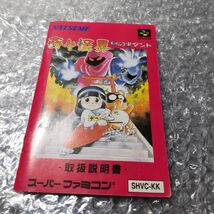 001593_02★説明書のみ★SFC 奇々怪界 謎の黒マント スーパーファミコン ナツメ★箱・ソフトなし★_画像1