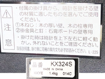 ★SEIKO 電波時計/φ33cm★単三乾電池6本★セイコー掛時計_画像7