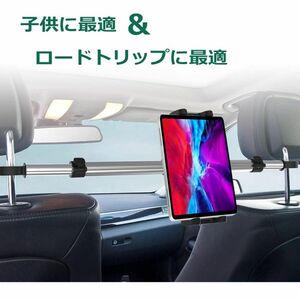 車の後部座席用 タブレットホルダー　安定　防振機能アルミニウムiPadスタンド