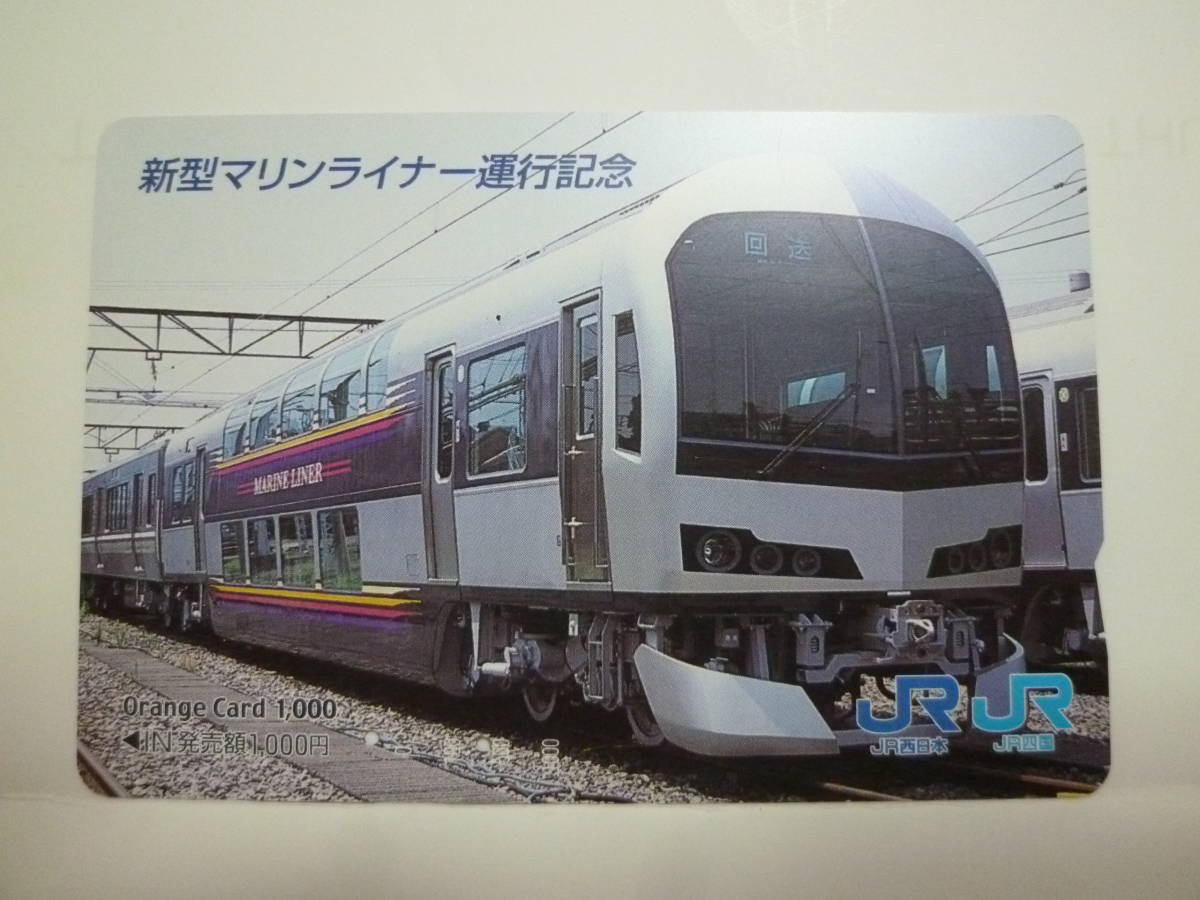 Amazon.co.jp: プラレール同梱OKJR四国 マリンライナー 中間車 2