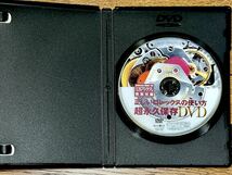 【中古雑誌】本気買い ロレックス 付録 正しいロレックスの使い方DVD 付き_画像3