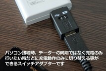 【USBデータ転送・充電切り替えスイッチ】∬送料120円～∬USBデーター転送・充電切替スイッチ x-アプリと同期を禁止する時に便利 新品 即決_画像5