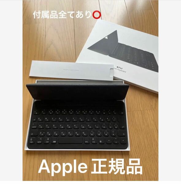 お値下げ可能【美品】Apple正規品 スマートキーボード