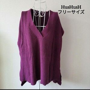 【送料無料】HusHusH パープル系 シンプル ビッグ ベスト フリーサイズ