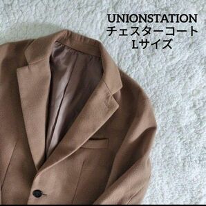 【送料無料】UNIONSTATION ブラウン系 チェスターコート Lサイズ