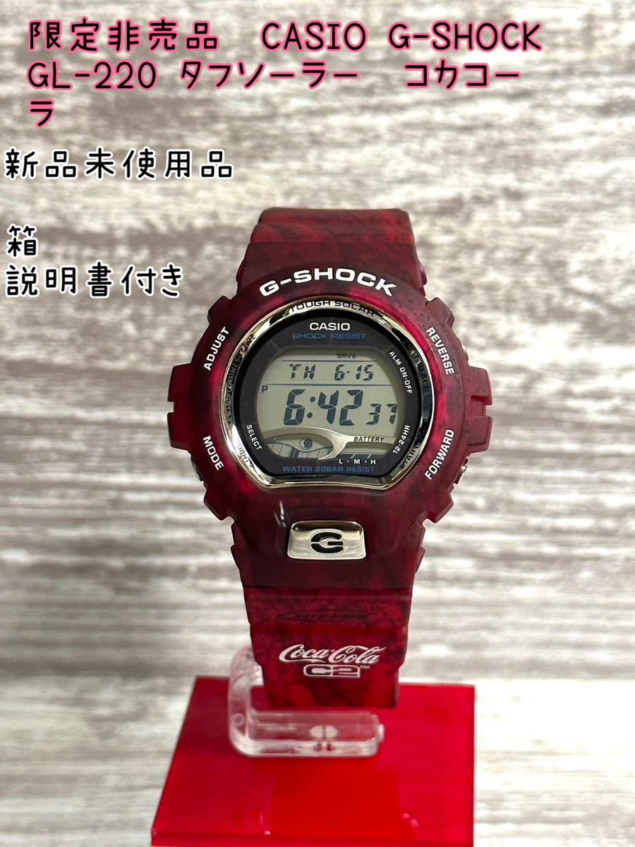 ヤフオク! -「(g-shock gショック)コカコーラ」の落札相場・落札価格