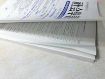 まとめ売り　社会学評論　275～292　14冊　送料520円　【a-4776】_画像7