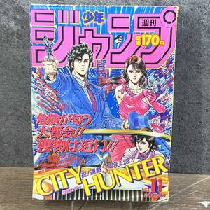 週刊少年ジャンプ 1988年 №11 2月22日号 シティーハンター 連載3周年記念 表紙 巻頭カラー 集英社 CITY HUNTER ドラゴンボール 他 菊E