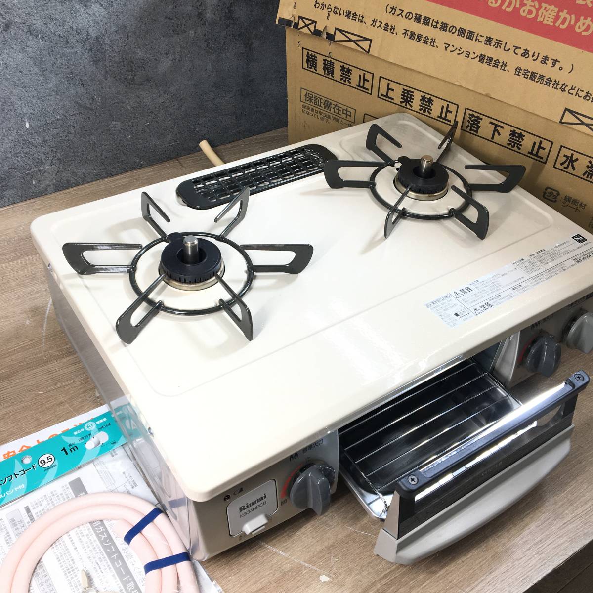 2023年最新】ヤフオク! -右強火ガスコンロの中古品・新品・未使用品一覧