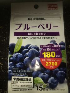  blueberry made in Japan tablet supplement 