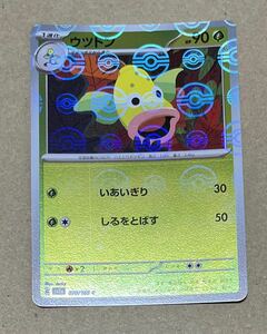 ポケモンカード　スカーレット&バイオレット　強化拡張パック　ポケモンカード151 モンスターボールミラー　ウツドン