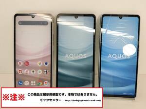 【モック・送料無料】 NTTドコモ SH-53C AQUOS sense7 3色セット 2022年製 ○ 平日13時までの入金で当日出荷 ○ 模型 ○ モックセンター