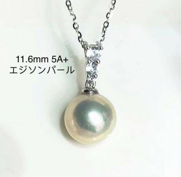 極上本真珠　5A+ エジソンパールパールネックレス 天然石ネックレス メタリックカラー