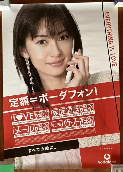 希少 伊東美咲 vodafone ボーダフォン（現ソフトバンク） ポスター⑬