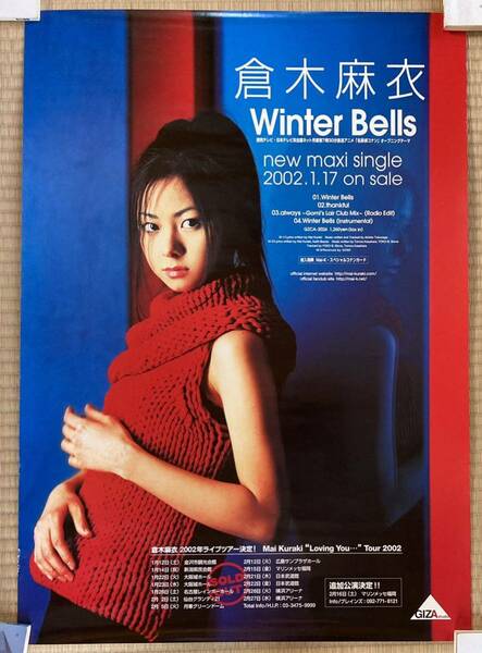 レア 希少 倉木麻衣 シングル『Winter Bells』 告知ポスター