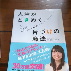 医学的に正しい　最強のサウナ術