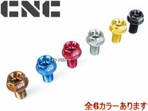 アルミ削出ミッションドレンボルト金チャンプCX/チャンプRS/ジョグスポーツ[3RY]ジョグZ2[SA04J/5EM/5SW]アクティブ[37T]ビーノモルフェ_画像4