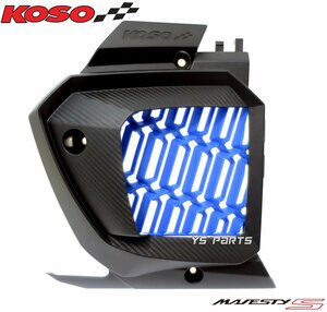 【正規品】KOSOカーボン調ラジエターカバー/ラジエーターカバー青マジェスティS[2LD/SG28J/SG52J]SMAX[1DK]FORCE155[BH9]フォース155