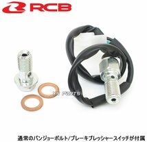 レーシングボーイ(RCB)鍛造ラジアルクラッチマスターシリンダー17mm GPZ900R/ZX-9R/GPZ1000RX/ゼファー1100/ZZR1100/ZRX1100/ZRX1200R等_画像10