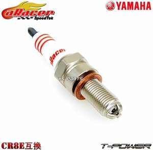 [3電極チップ]aRacer T-Powerイリジウムプラグ[CR8E相当]グランドマジェスティ400/ビーノ[SA26J/SA37J/SA54J]ジョグ[SA36J/SA39J/SA56J]