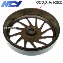 NCY DFTクロススリット軽量クラッチアウター+クラッチ グランドアクシス/BW'S100/ビーウィズ100/スーパージョグZR/アクシス90/アクシス50_画像3