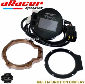 aRacer DG2マルチファンクションメーター金マジェスティS/SMAX155/NMAX125/NMAX155/X FORCE/FORCE2.0のaRacer ECU装着車両に