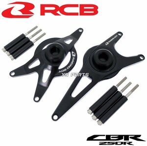 [処分特価]レーシングボーイ(RCB)エンジンスライダー/カウルスライダー/エンジンガード左右SETCBR250R[MC41][Al-Zn-Mg-Cu超々ジュラルミン]