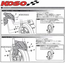 【正規品】KOSOカーボン調2段階調整フロントフェンダー FORCE 2.0/フォース2.0[2型]SYM JET-S 125 [ジェットS 125]SYM DRG160_画像8