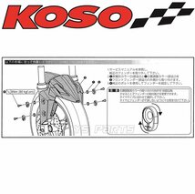 【正規品】KOSOカーボン調2段階調整フロントフェンダー FORCE 2.0/フォース2.0[2型]SYM JET-S 125 [ジェットS 125]SYM DRG160_画像9