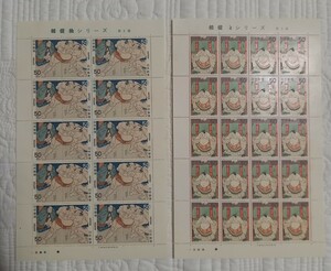 [ sumo picture ] stamp seat no. 5 compilation unused mail stamp Showa era 