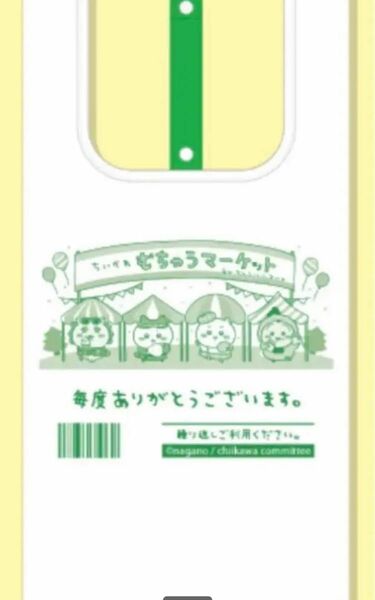 ちいかわ　ファミマ限定　エコバッグ