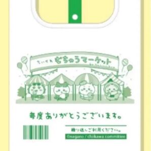 ちいかわ　ファミマ限定　エコバッグ