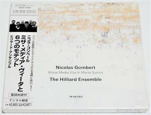 ヒリヤード・アンサンブル　★　ニコラ・ゴンベール　ミサ・メディア・ヴィータと6つのモテット　ECM　Nicolas Gombert