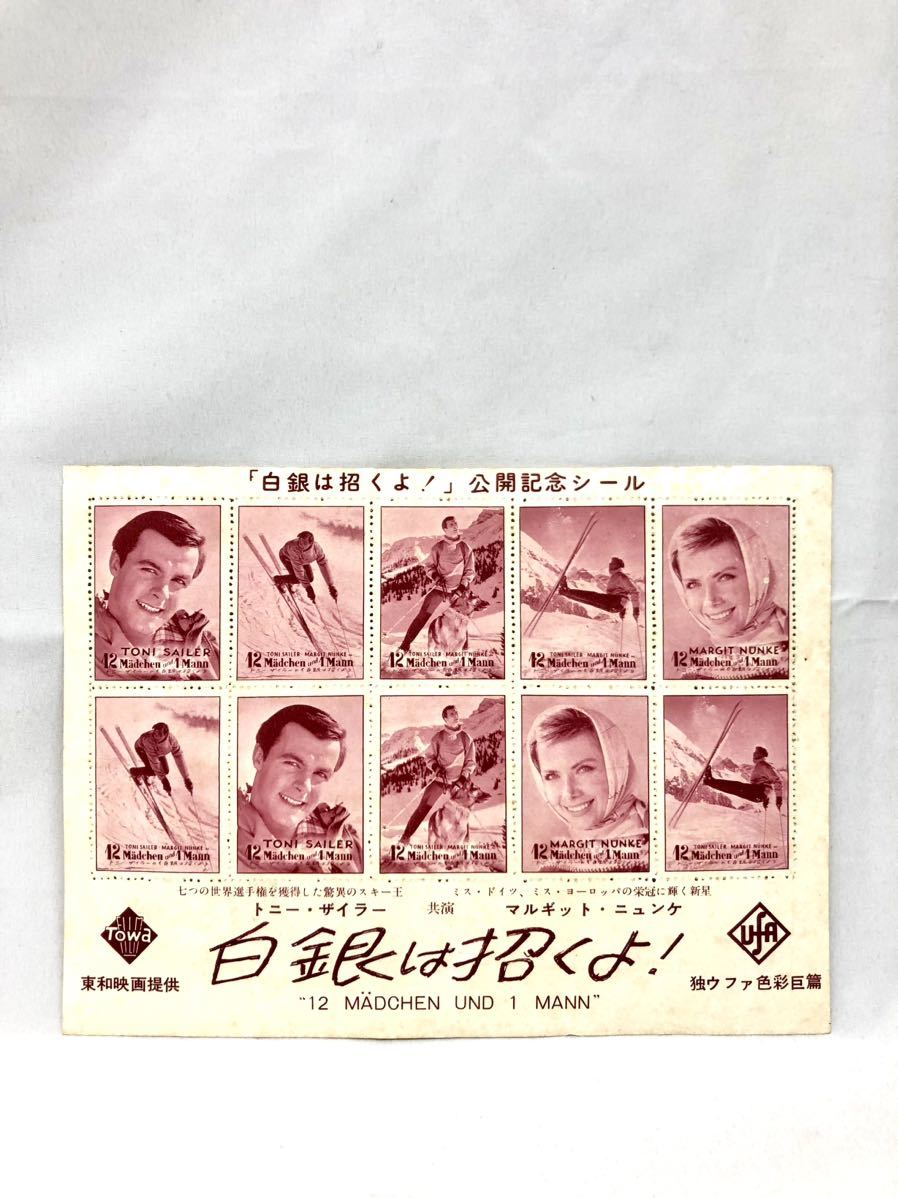 2023年最新】Yahoo!オークション -白銀は招くよの中古品・新品・未使用
