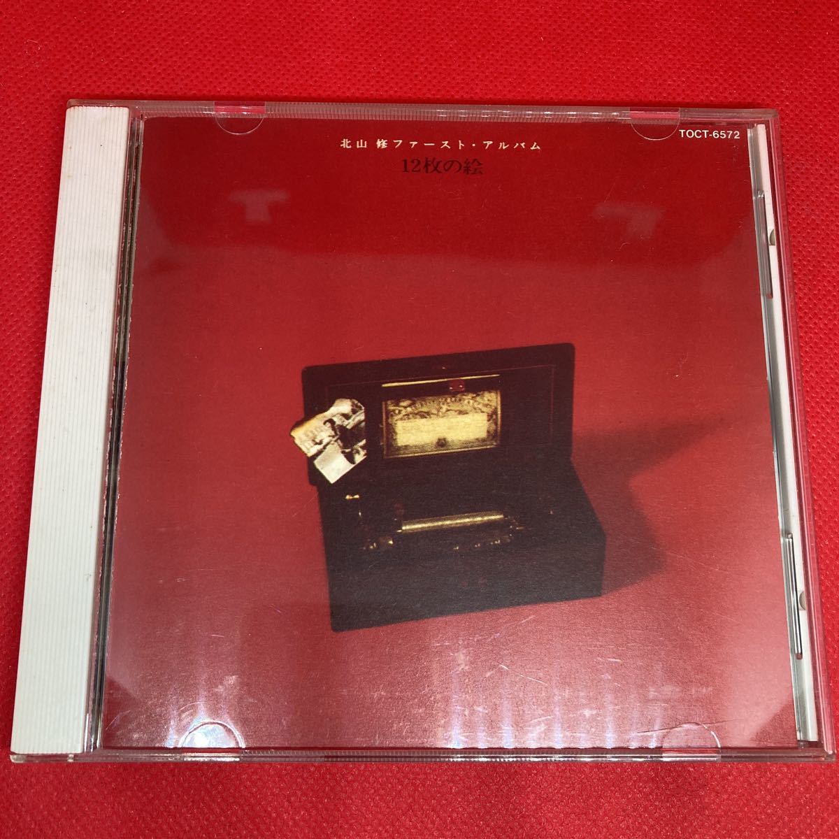 2023年最新】ヤフオク! -北山(音楽)の中古品・新品・未使用品一覧