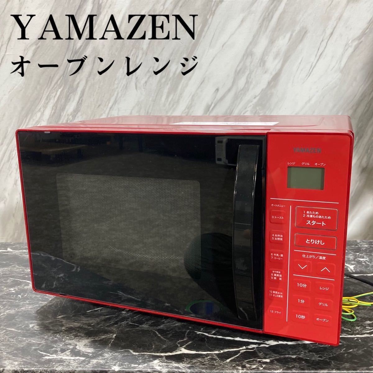 ヤフオク! -「yrc」(オーブンレンジ) (電子レンジ)の落札相場・落札価格