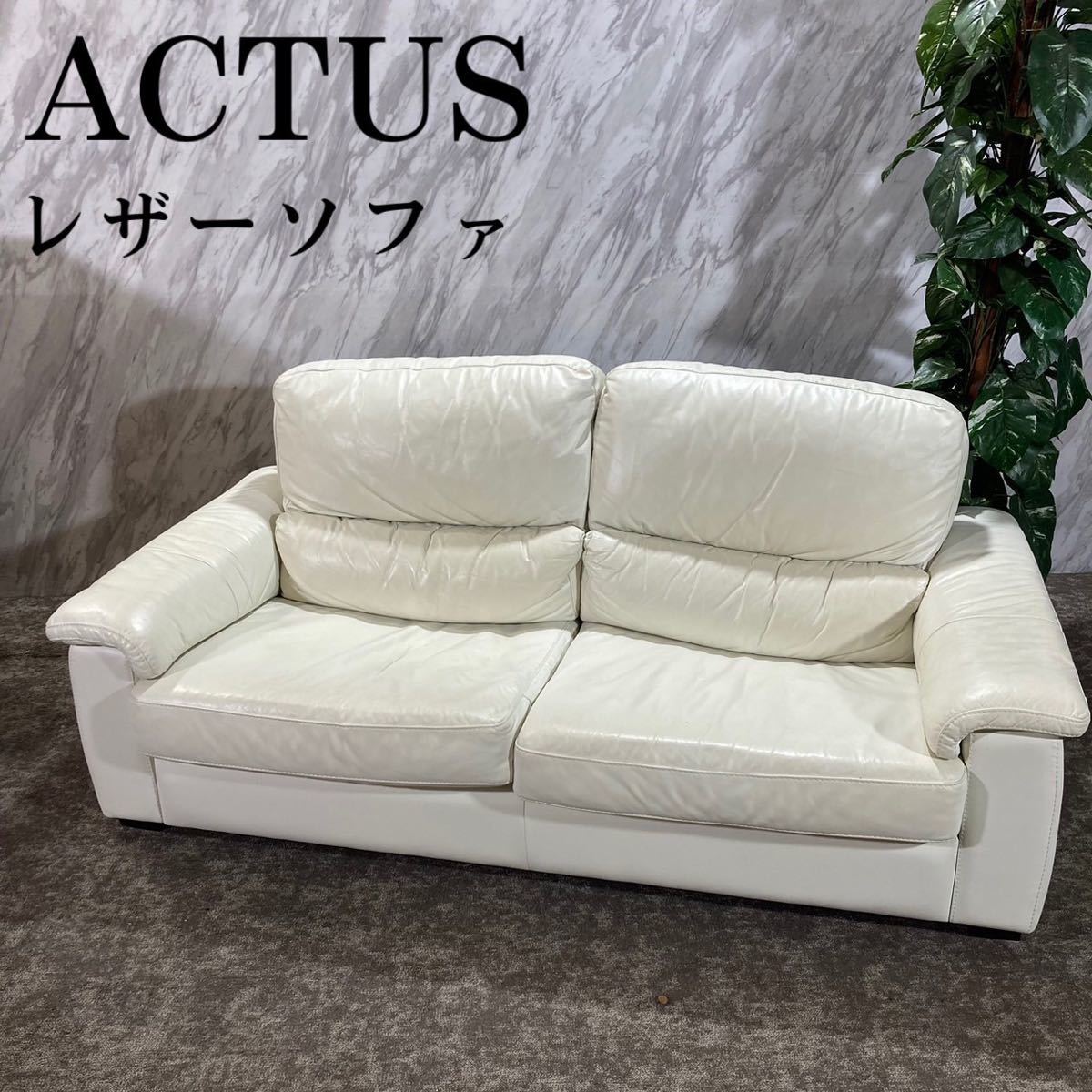 ACTUS アクタス レザーソファ 本革 2人掛け 家具 インテリア J748-