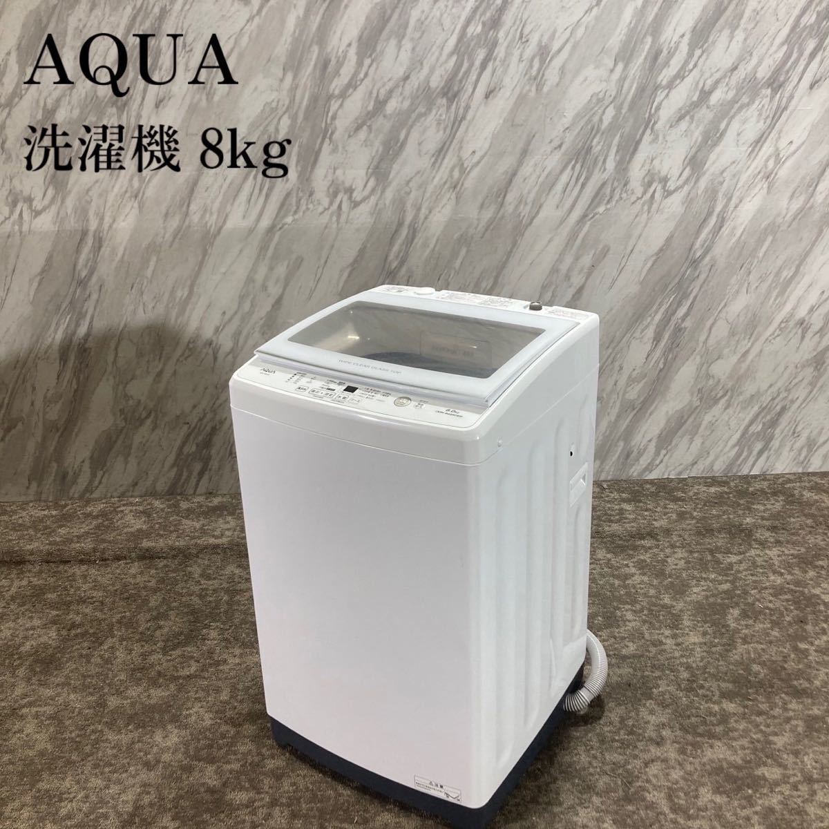 ○AQUA アクア AQW-FV800E ドラム式 電気洗濯機 2019年製 左開き 容量