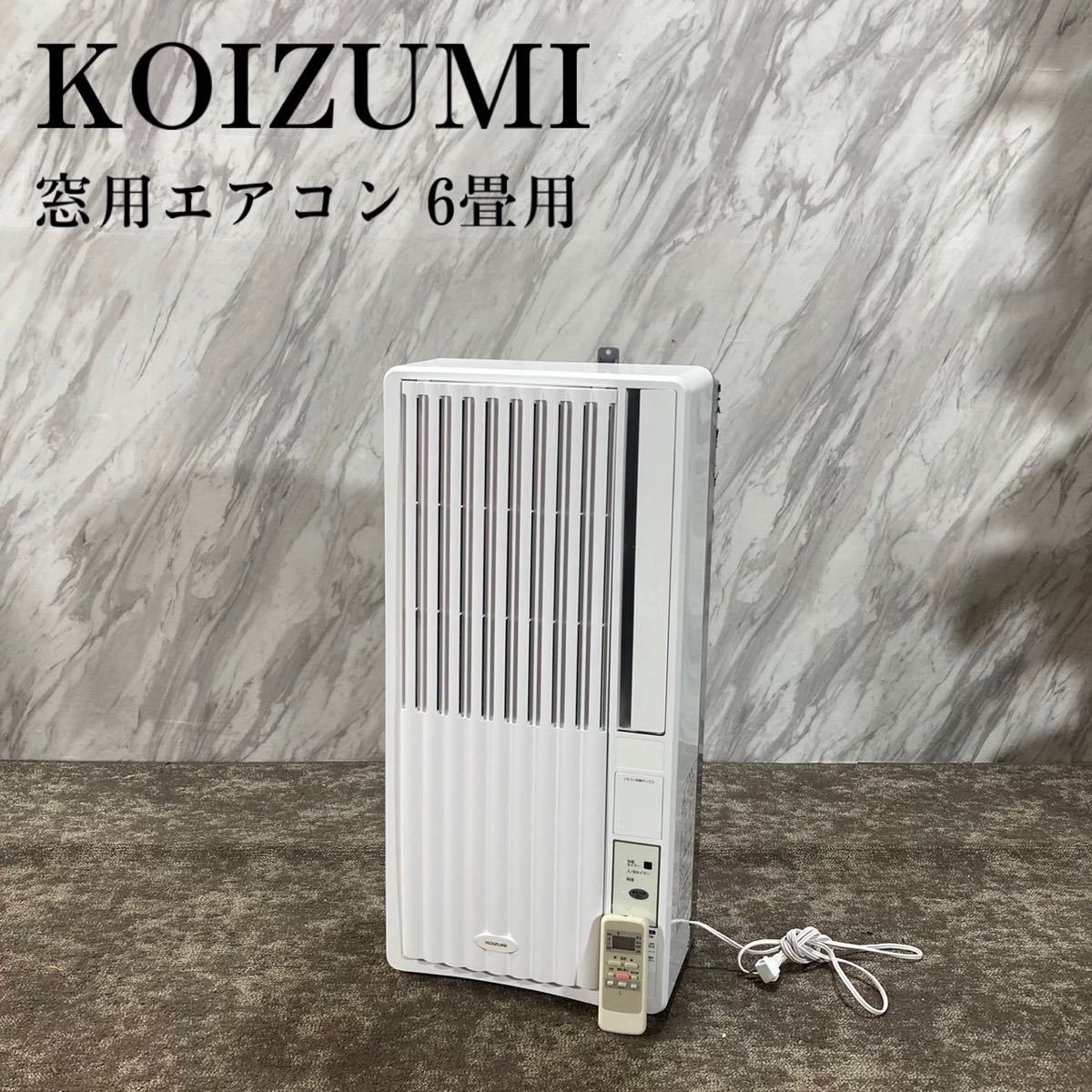 ヤフオク! -「koizumi 窓用エアコン」(冷暖房、空調) の落札相場・落札価格