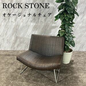 ROCK STONE RAFUAN 楽風庵　オケージョナルチェア K211