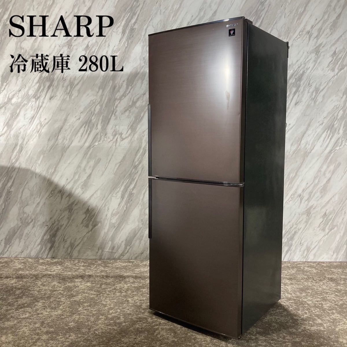 SHARP 冷蔵庫 SJ-PD28H-T 280L 2022年製 K219-