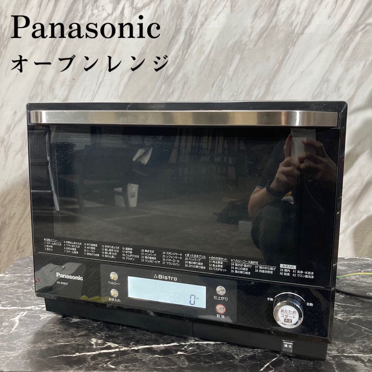 Panasonic オートクッカー ビストロ NF-AC1000-K [ブラック]｜PayPayフリマ